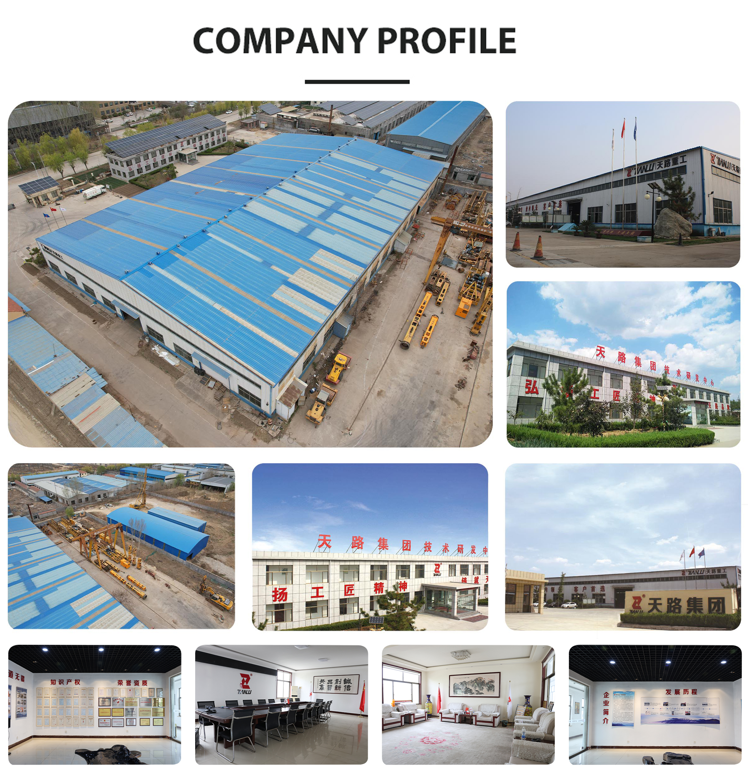 Tianlu Manufacturing Workshop 拷贝