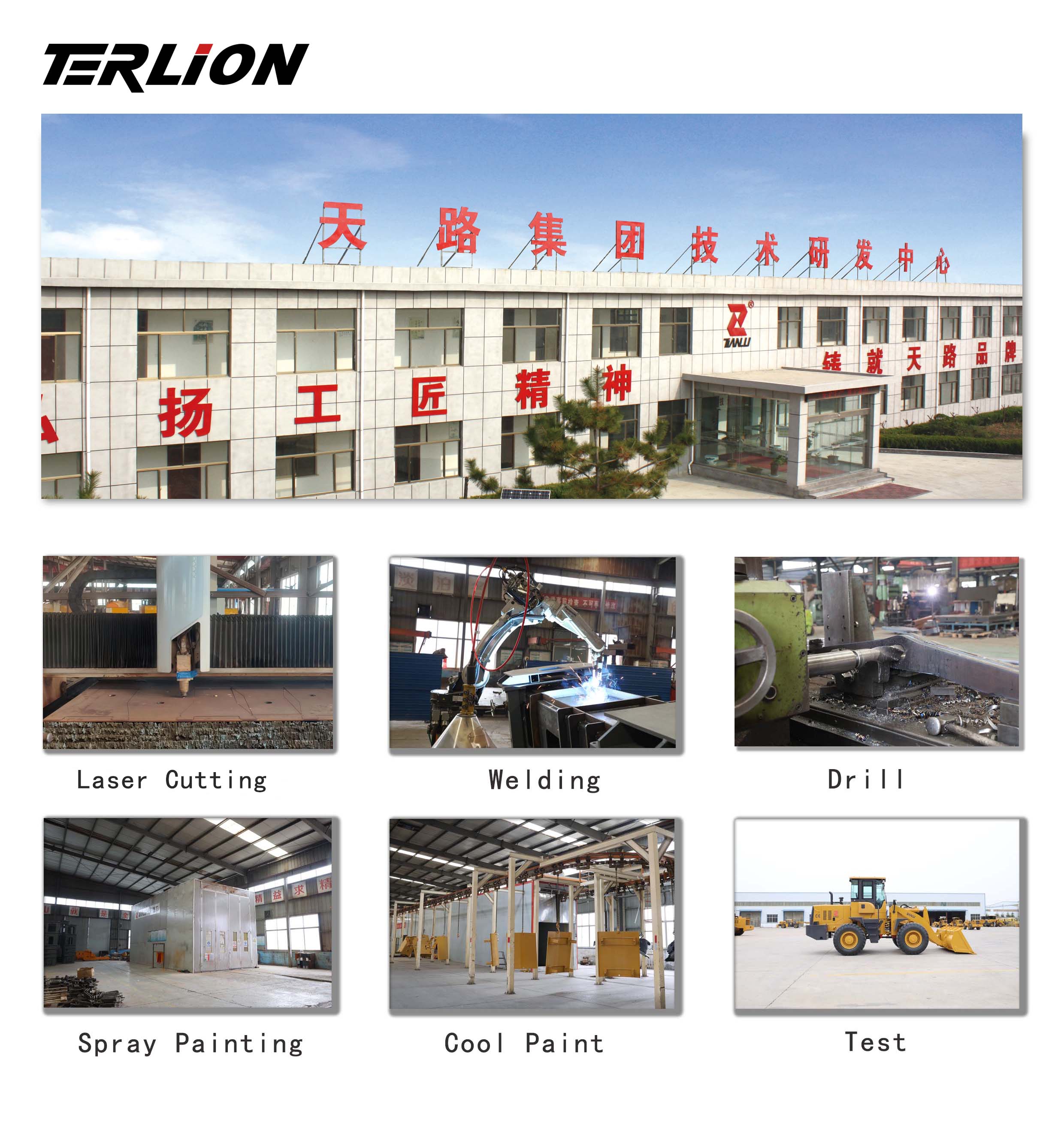 公司介绍